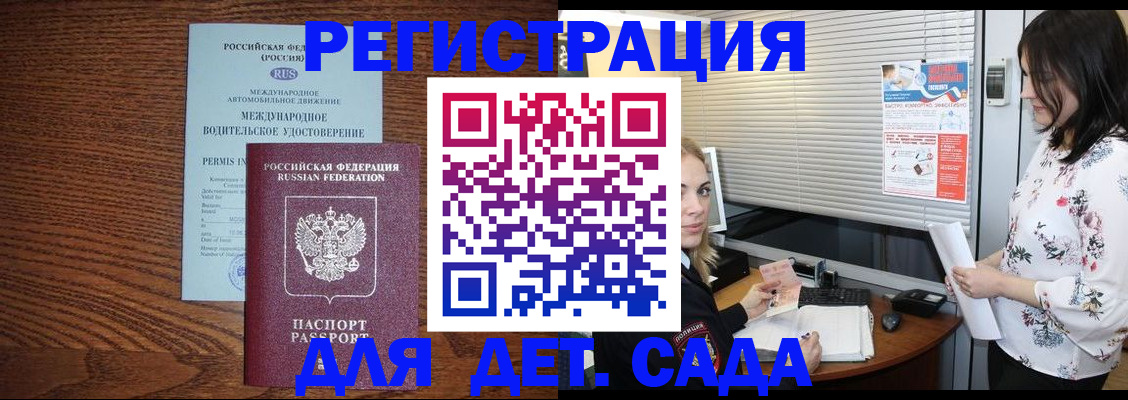 временная регистрация адрес в Аксае